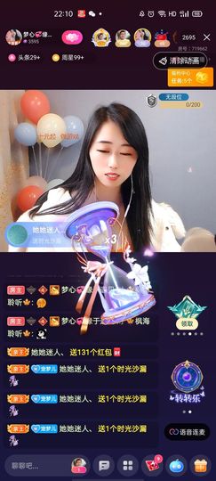 梦心💞缘于遇见主播照片