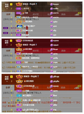 🎼关关🎼主播照片