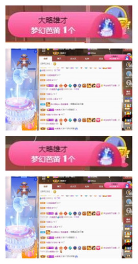 苏苏16号周年庆典的图片