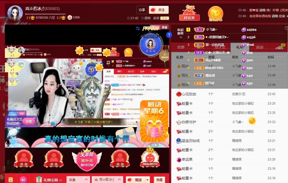 岚☆若冰♂的图片