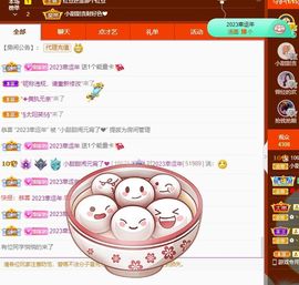 小甜贪财好色💕主播照片