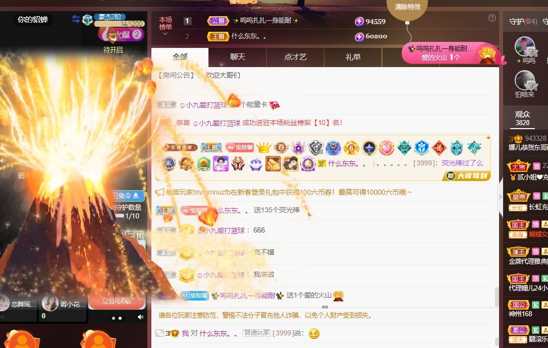 我嘛、叫娜儿的图片