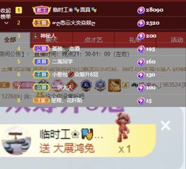一树梨花压海唐同学☞主播照片