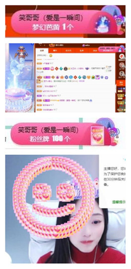 苏苏16号周年庆典的图片