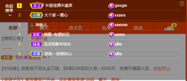 龙龙求关注的图片