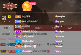 🎶柒歌主播照片
