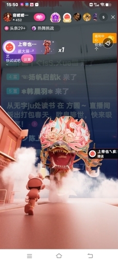 有利就有弊。主播照片