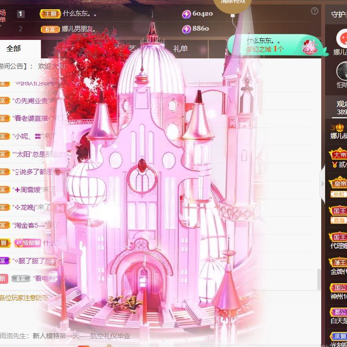 我嘛、叫娜儿的图片