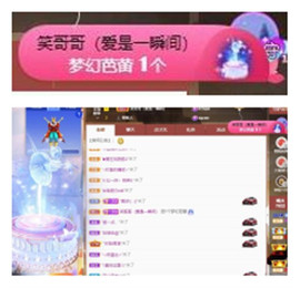 苏苏16号周年庆典的图片