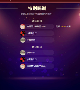 小龙猫在听歌的图片