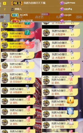 雅欣小可爱吖💗.主播照片