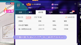 聆听~爱唱歌的图片