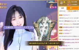 苏静好周六明晚七点半主播照片