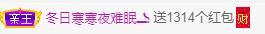 冰凌五一见！的图片