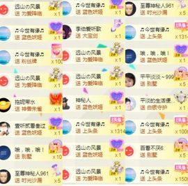 苏静好周六明晚七点半主播照片