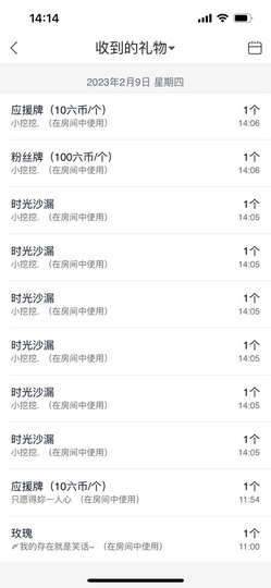 然然然然然然.主播照片