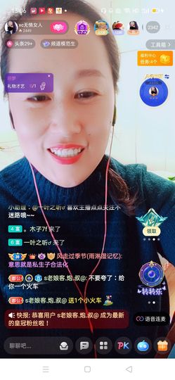 南边等你主播照片