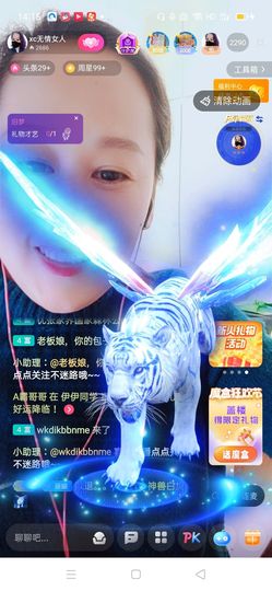 南边等你主播照片
