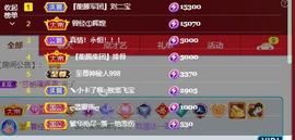 狮子座的飛宝宝主播照片