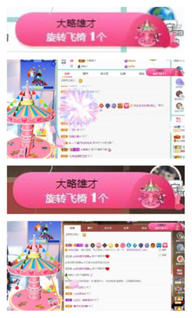 苏苏16号周年庆典的图片