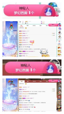 苏苏16号周年庆典的图片