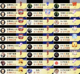 娜扎🧸主播照片