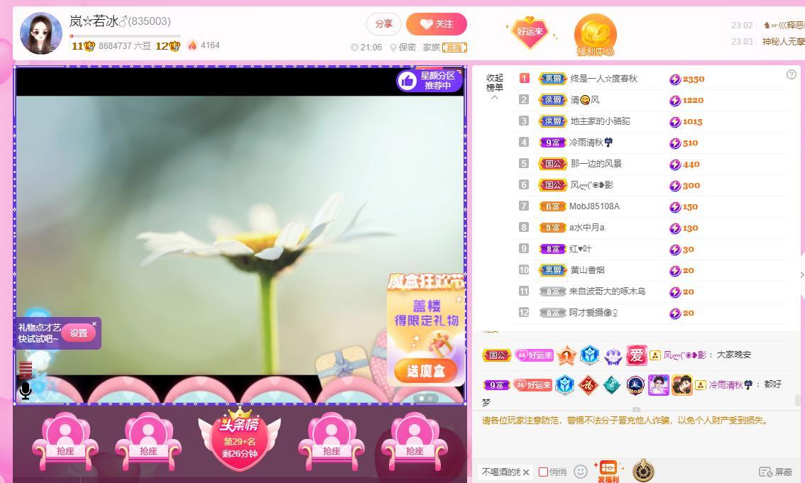 岚☆若冰♂的图片