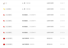 浪~加油啊主播照片