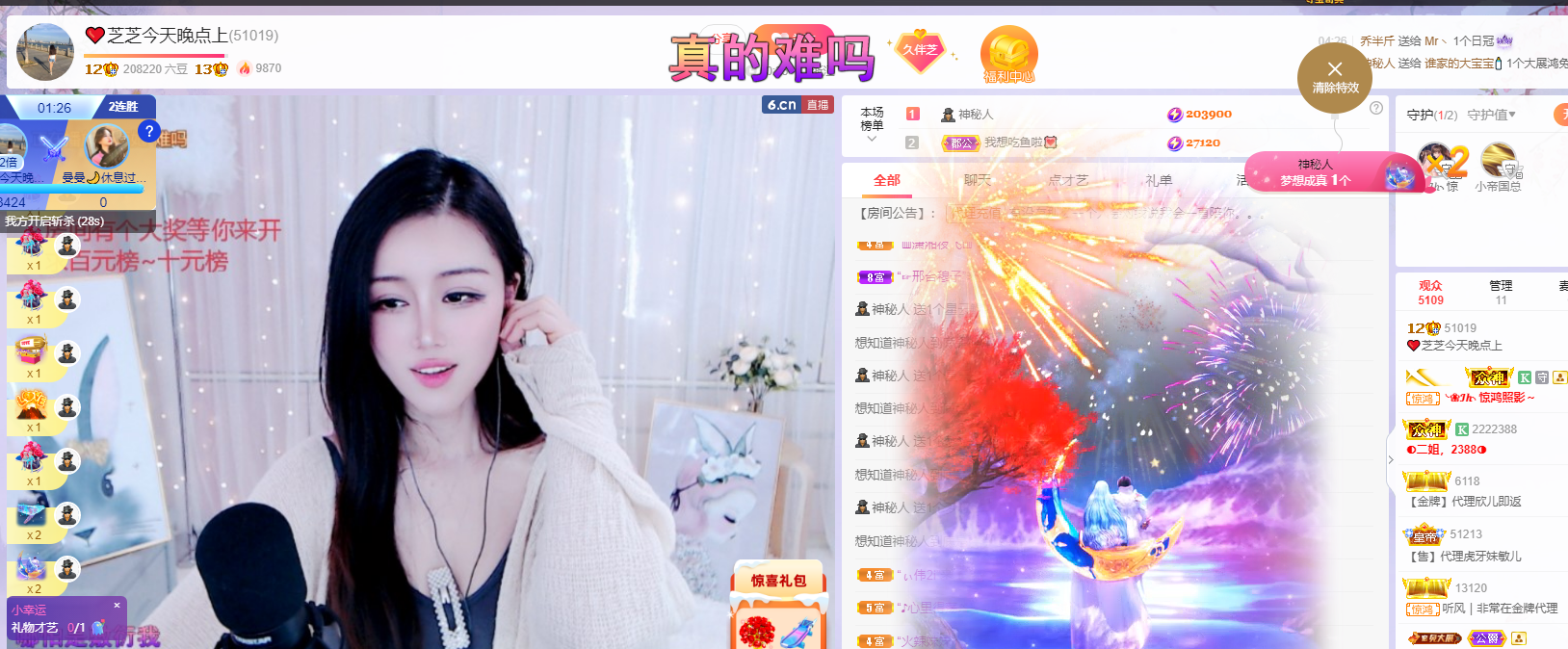 依芝の7月求善待的图片