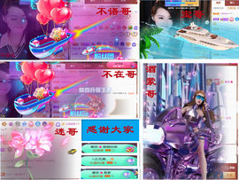 爱笑🌺用心唱歌主播照片