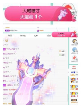 苏苏16号周年庆典的图片