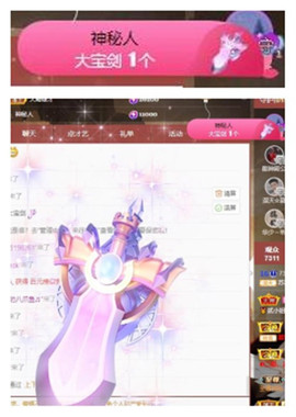 苏苏16号周年庆典的图片