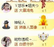 ゞ悠乐★婉儿つ主播照片