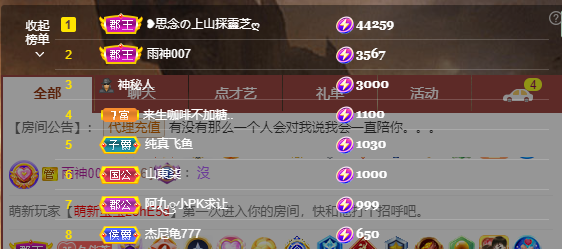 依芝の7月求善待的图片