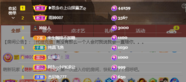 依芝の求百元榜的图片