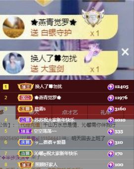 沁馨ღ求百元榜主播照片