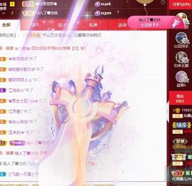 沁馨ღ求百元榜主播照片