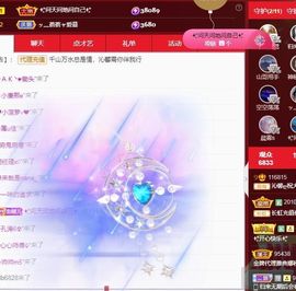 沁馨ღ求百元榜主播照片