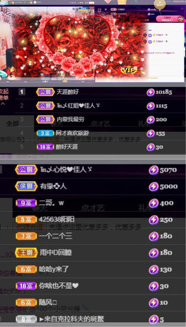 红姐👑求百元榜主播照片