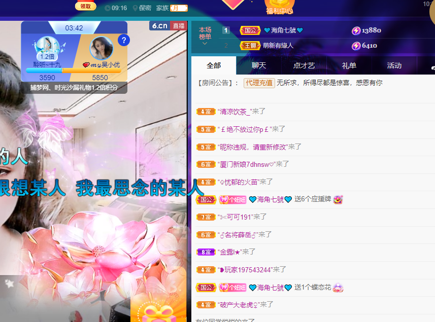 聆听~福妞儿的图片