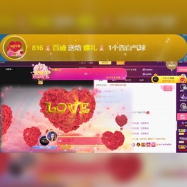 娜扎🧸主播照片