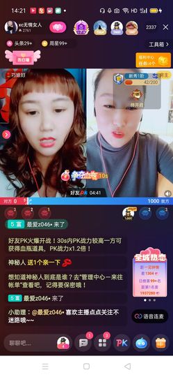 南边等你主播照片