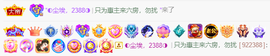 ◐惠主，2388◑的图片