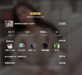 ᥫᩣ应应～请假主播照片