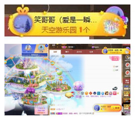 苏苏16号周年庆典的图片