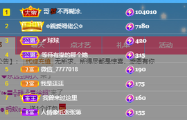 聆听~爱唱歌的图片