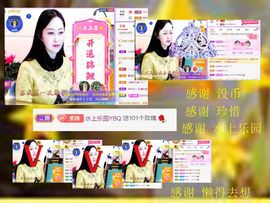 紫薇☆☆音乐频道主播照片