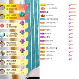 财神爷的小宝贝主播照片