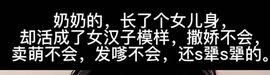 丑小鸭🍑愿有一束光主播照片