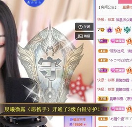 微晨..主播照片